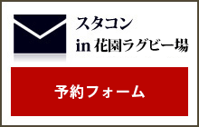 イベント参加予約フォーム