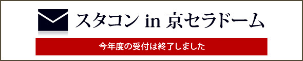 イベント参加予約フォーム