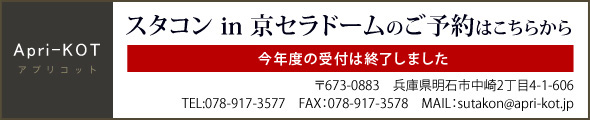 イベント参加予約フォーム