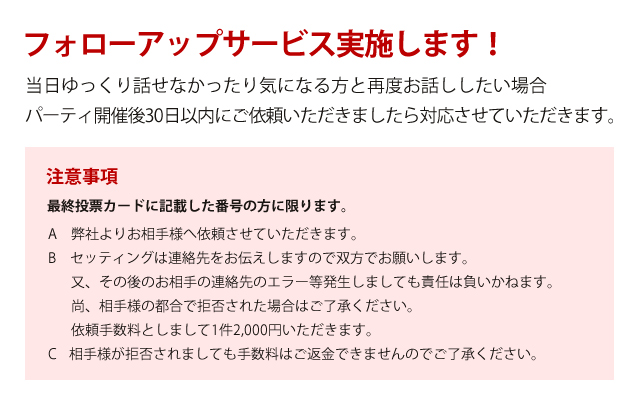 白熱したゲーム×美味しいビュッフェを楽しみながら、 パートナーに出会えるチャンスです♪